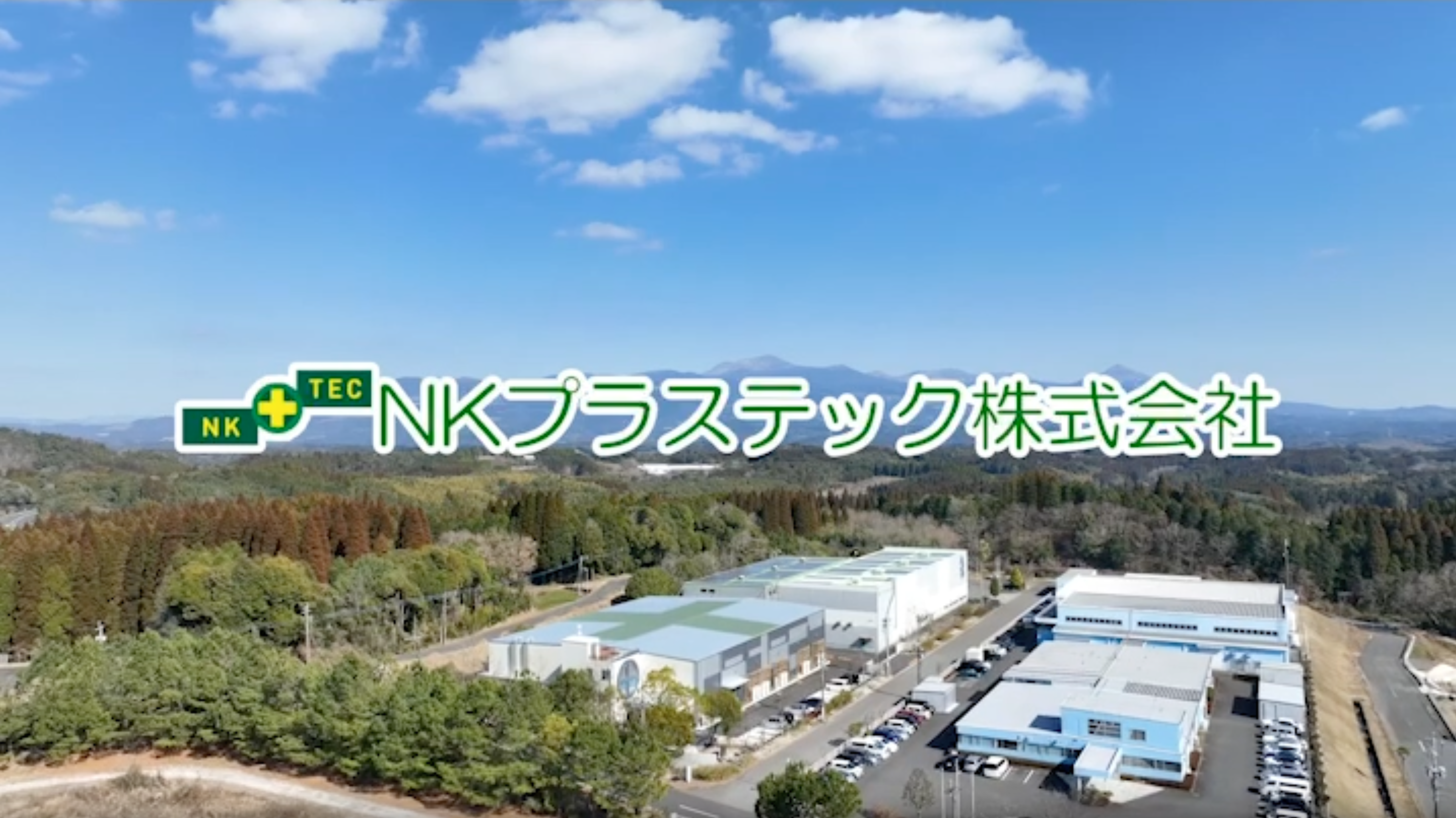 採用情報 | NKプラステック株式会社-オーダーメイド専門パンチング